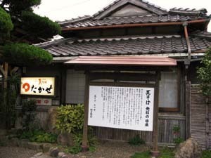 かたせ本店.JPG